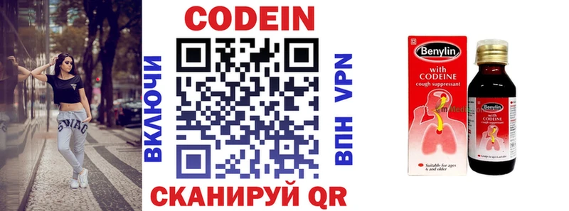 Купить где  Усинск  Кодеин напиток Lean (лин) 
