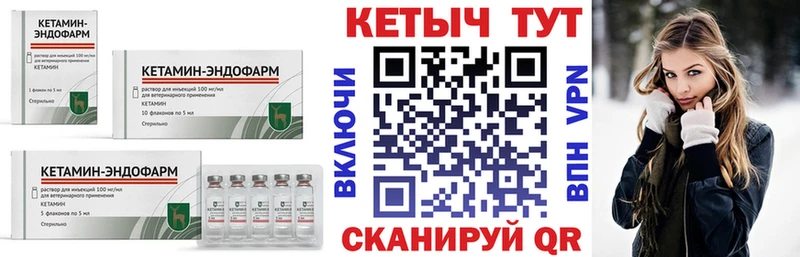 Купить закладки  Усинск  КЕТАМИН VHQ 