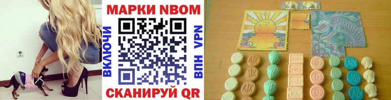 Марки 25I-NBOMe 1500мкг  Купить  Усинск 